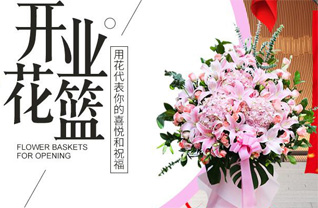 四川成都金堂县栖贤乡花篮配送