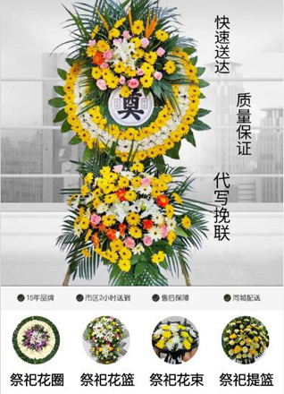 四川成都金堂县栖贤乡花圈代送